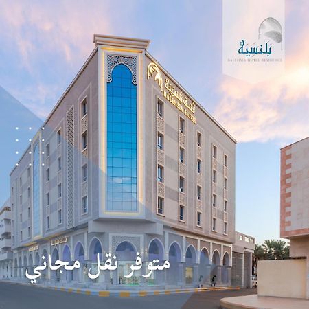 فندق بلنسية - Balensia Hotel Medina Luaran gambar